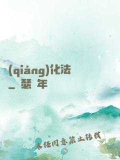 強(qiáng)化法則