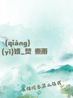 強(qiáng)龍醫(yī)婿