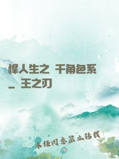 強悍人生之萬千角色系統