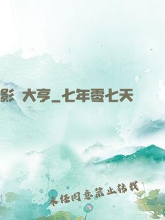 影壇大亨