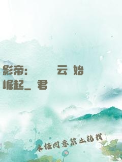 影帝：從無間風云開始崛起