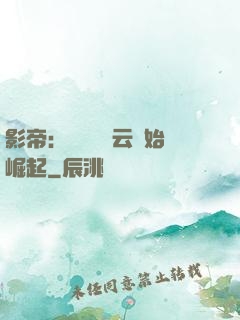 影帝：從無間風云開始崛起