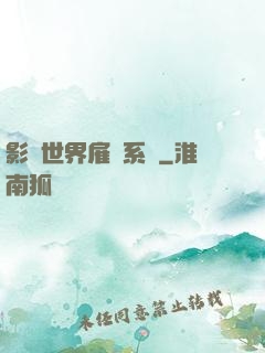 影視世界雇傭系統