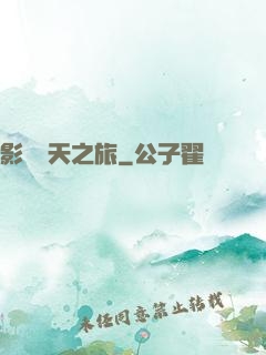 影視諸天之旅