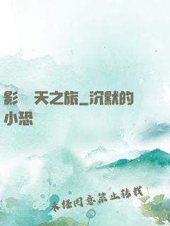 影視諸天之旅