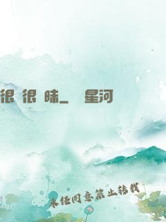 很純很曖昧