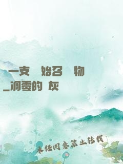從一支筆開始召喚萬物