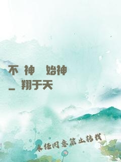 從不滅神體開始神級選擇