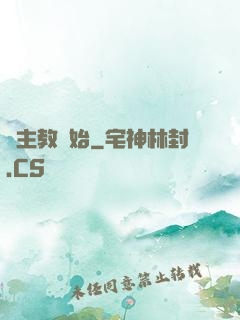從主教開始