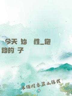 從今天開始撿屬性