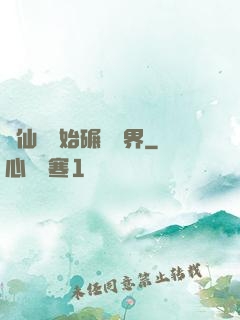 從仙劍開始碾壓萬界