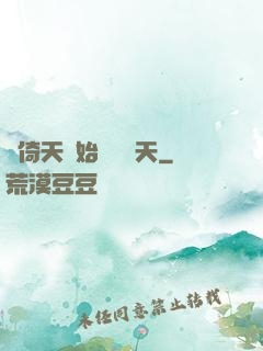 從倚天開始劍壓諸天