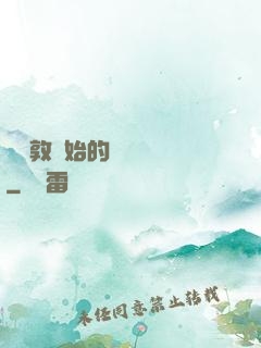 從倫敦開始的詭異劇場