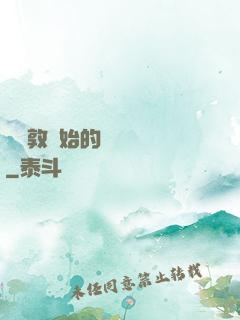 從倫敦開始的詭異劇場
