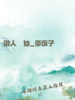 從做人機開始