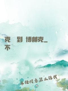 從克蘇魯到賽博朋克