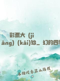 從兩億彩票大獎(jiǎng)開(kāi)始