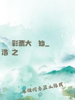 從兩億彩票大獎開始
