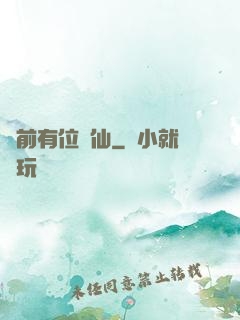 從前有位劍仙