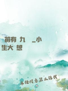 從前有個九絕門