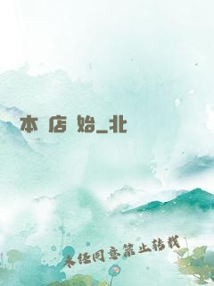 從劇本殺店開始