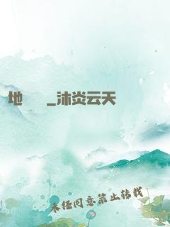 從地獄歸來