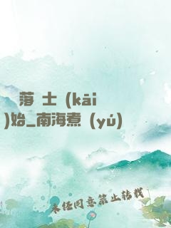 從墮落騎士開(kāi)始
