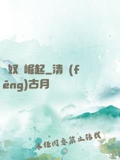 從奴隸崛起