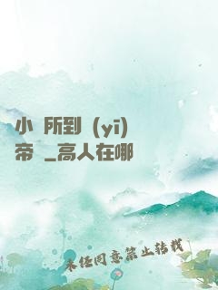 從小診所到醫(yī)療帝國
