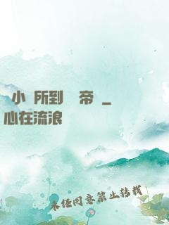 從小診所到醫療帝國