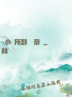 從小診所到醫療帝國