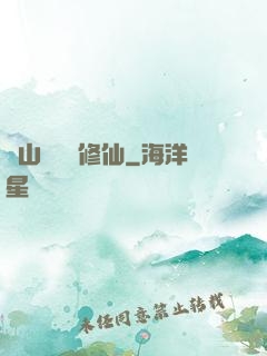 從山賊開啟修仙