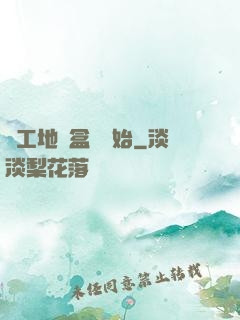 從工地賣盒飯開始