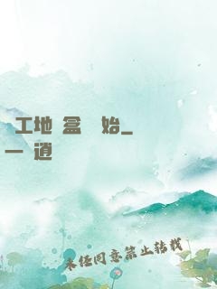 從工地賣盒飯開始