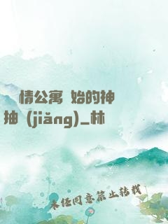從愛情公寓開始的神級抽獎(jiǎng)