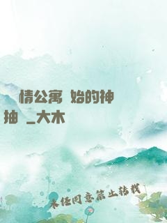 從愛情公寓開始的神級抽獎