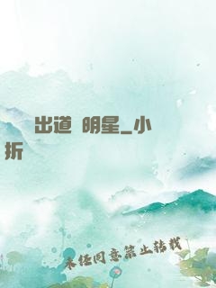 從戀綜出道當明星