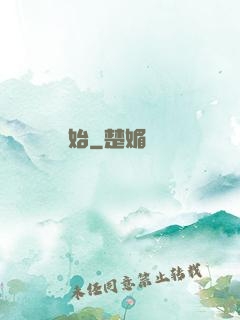 從戀綜開始