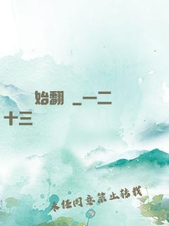從戀綜開始翻盤