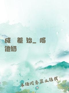 從成為詭差開始