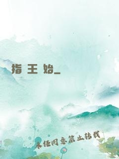 從指環王開始