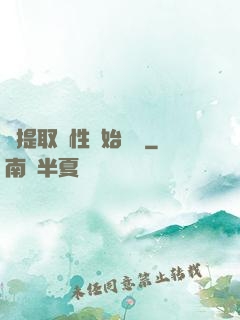 從提取屬性開始無敵