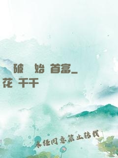 從撿破爛開始當首富