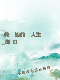 從救場開始的綜藝人生