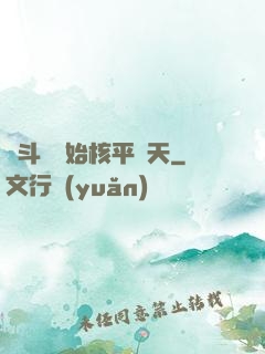 從斗羅開始核平諸天