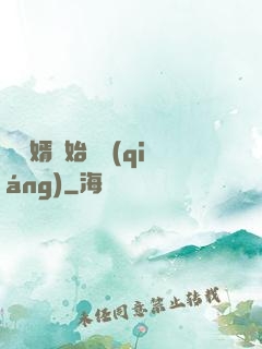 從棄婿開始變強(qiáng)