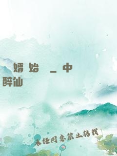從棄婿開始變強