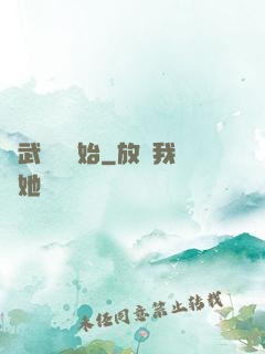 從武俠劇開始