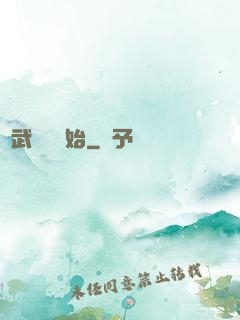 從武俠劇開始