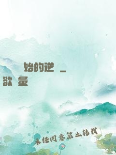 從殺豬開始的逆襲